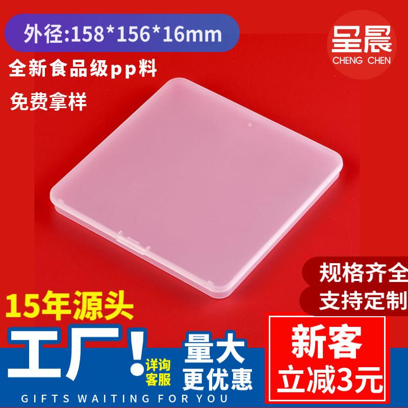 极速2023新款塑l料零件盒方形塑料盒磨砂卡片盒pp材质通用包装盒