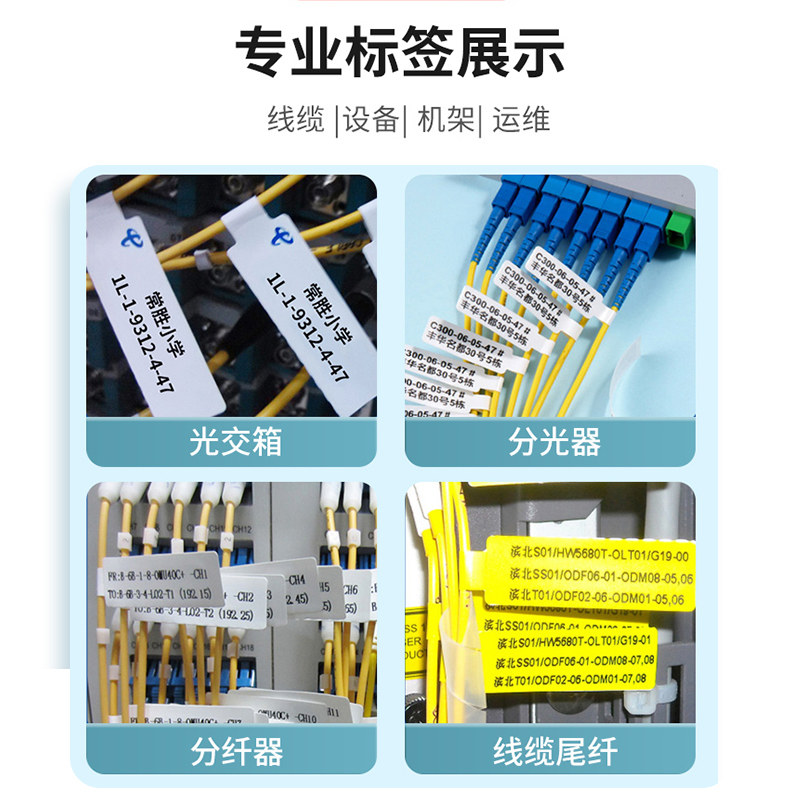 极速精臣标c签机z401手持蓝牙刀PT型网线光纤线缆标识移动电信通,办公设备/耗材/相关服务,商业标签/线号机,淘宝优惠券,粉丝福利购,淘宝优惠卷
