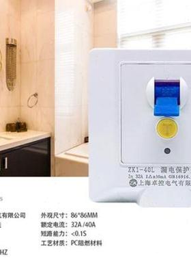 极速厂促空调热水器漏保86型2P3P2匹3匹柜机空气开关32VA40A漏电