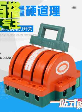 极速双投倒顺闸66刀王开关4Px 63A三相四线双电源切换 双向转换刀