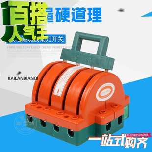 极速双投倒顺闸66刀王开关4Px 双向转换刀 63A三相四线双电源切换