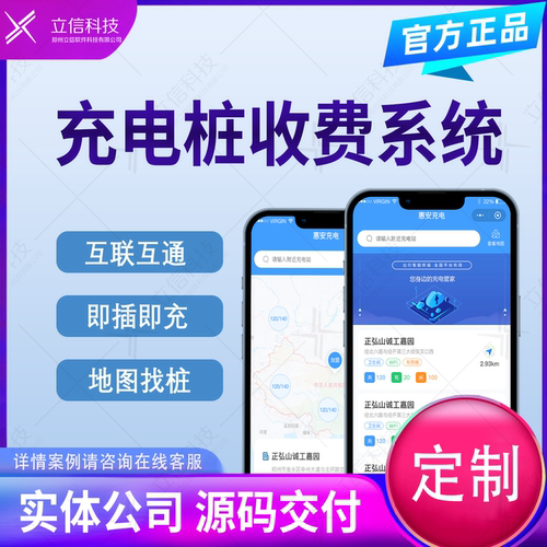 充电桩app小程序系统读卡器ic卡感应OCPP云快充扫码刷卡计费开发