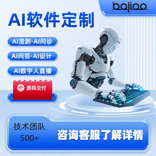 ai智能体定制搭建软件开发小程序企业coze扣子dify工作流识