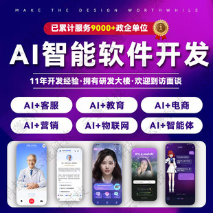 AI软件开发知识库心理咨询法律问答系统问卷小程序ai智能体搭建