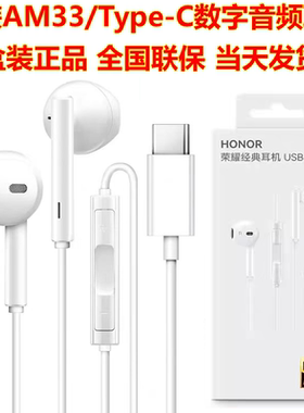 荣耀500/400/300原装Type-C耳机100/90耳麦X50/X60耳塞magic5/6/7
