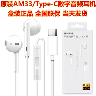Type C耳机100 90耳麦X50 荣耀500 300原装 X60耳塞magic5 400