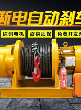 极速重型卷扬机1吨2吨3吨5t吨380vI提升机电动牵引葫芦建筑工地起