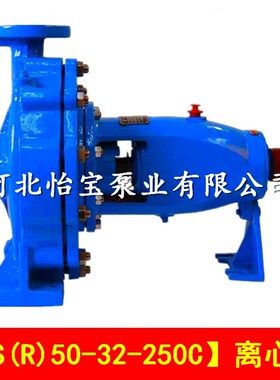 极速IS50-32-250C 单级离心泵卧式 农用清M水泵 增压高扬程 ISR热