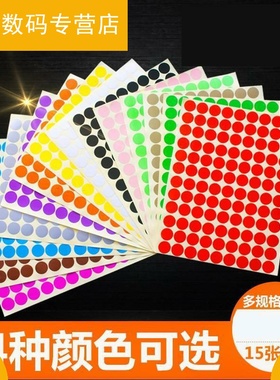 极速标记分类贴标贴片小圆点橙色标D贴纸黄色黑点圆点标签纸红色