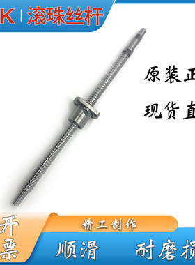 极速THK滚珠丝杆 BNF 2805V2t806V3205V-7.5 3620V-1.5 2508V2510