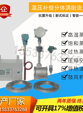极速DN40/50/65/80/10y0蒸汽涡街流量计/导热油/空气/氧气流量计