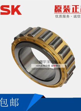 极速进口NbSK圆柱滚子轴承NU311 312 313 314 315 316 317 318EW