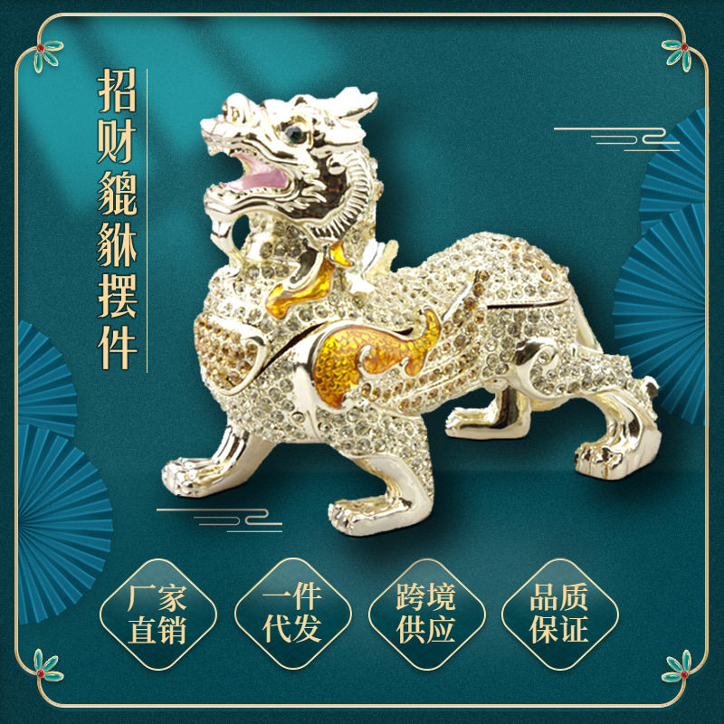 极速中国风镶钻貔貅摆件办公w室书房书架书桌摆设珐琅彩合金工艺,金属材料及制品,其他金属制品,淘宝优惠券,粉丝福利购,淘宝优惠卷