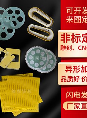 极速水绿色fr4玻纤板黄色s3240环氧板G10绝缘合成石隔热耐高温加