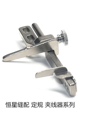 极速银箭C007绷缝车折边定规冚车下摆定位器P双针车卷下摆定位器