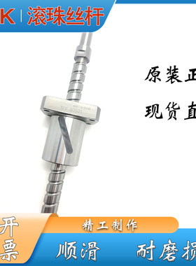 极速THK滚珠丝杆BNK0810-3GT/3G2+205 255 3L05 355 405 LC5 7Y