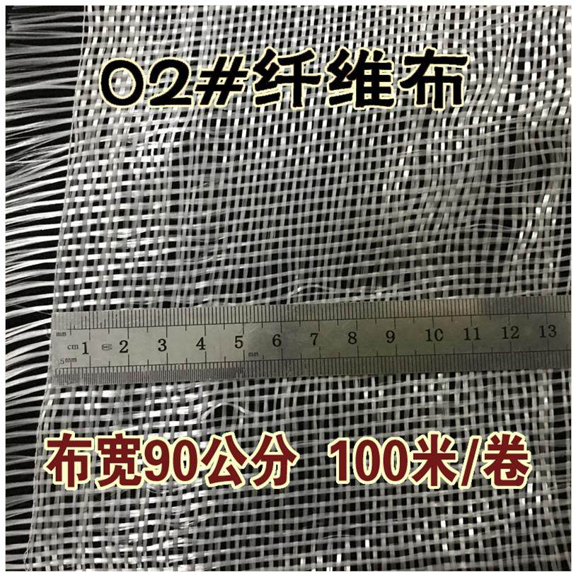 极速玻璃纤维环氧树脂船用02玻纤布 300克无硷短切U毡渔船修补保