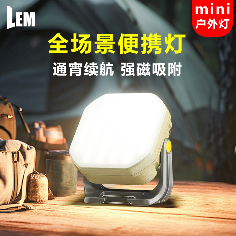 LEM户外露营灯超长续航野营地帐篷灯紧急照明灯停电家备用充电照