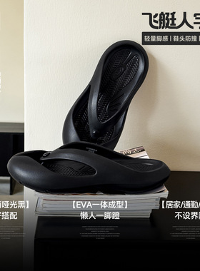 MRA飞艇人字拖男款2026夏季新款外穿防滑凉拖鞋厚底EVA夹脚沙滩鞋