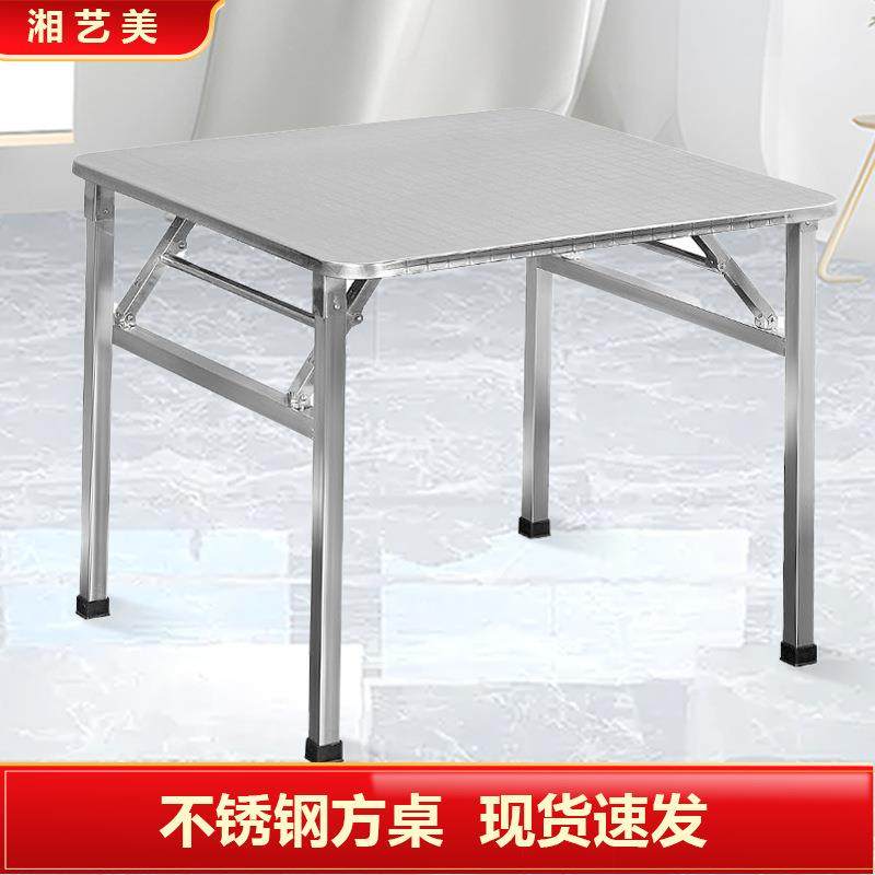 不锈钢折叠餐桌方形家用宿舍出租房吃饭桌便携户外摆摊烧烤火桌子