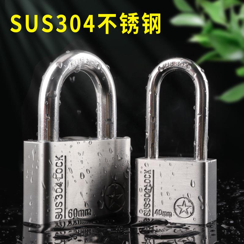 304不锈钢挂锁家用防水防锈大门锁防盗锁头户外锁具门防撬仓库锁