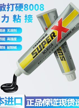 施敏打硬8008胶水电子万能胶耐高温黑色粘金属玻璃粘接剂透明环保