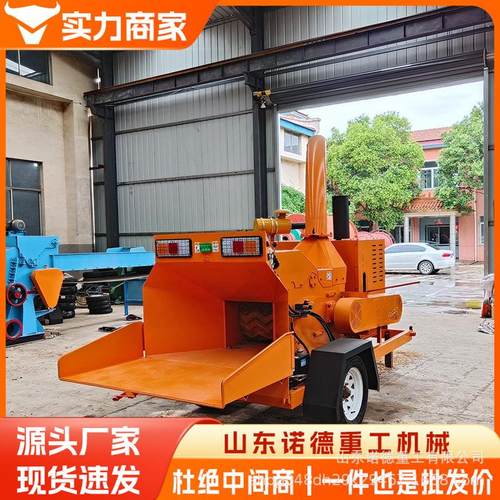 移动式树枝粉碎机 园林绿化枝条树叶打碎机 林场果园粉碎枝条设备