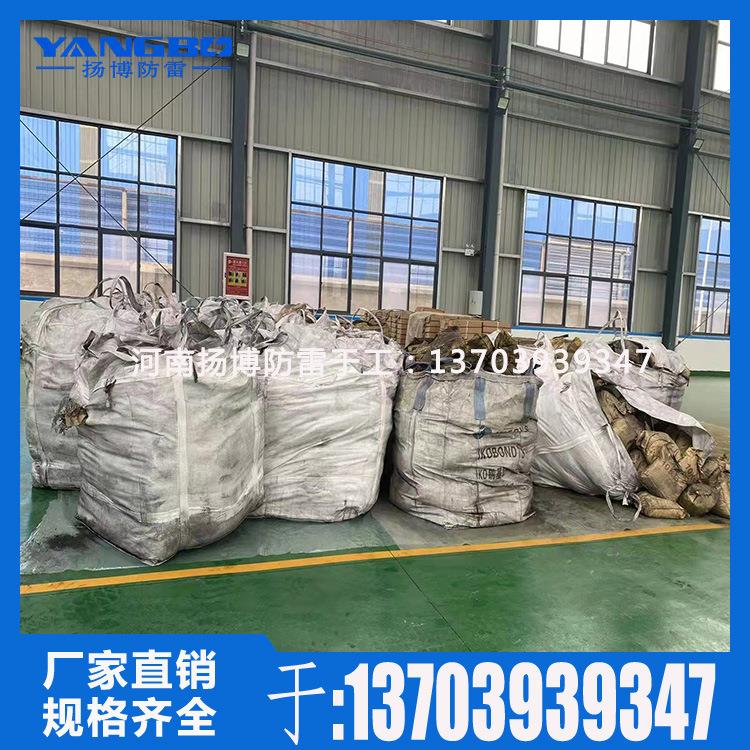 长效物理降阻剂 防腐降阻剂 接地网降阻剂 高效石墨降阻剂 一吨起