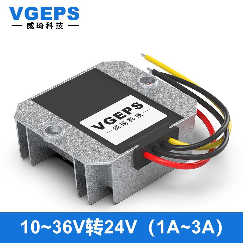 10-36V转24V直流电源转换器 12V24V变24V自动升降压模块变压器