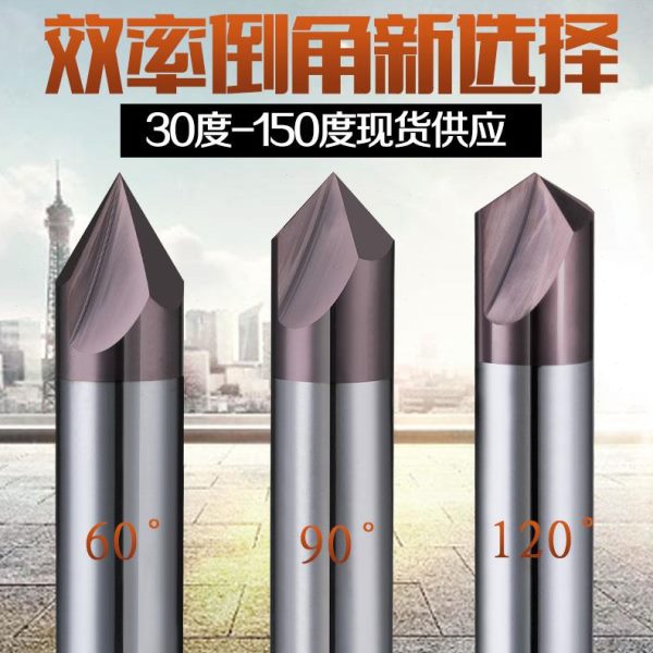 直槽螺旋硬质合金钨钢涂层倒角刀50/70/80/100/110/130/140/150度