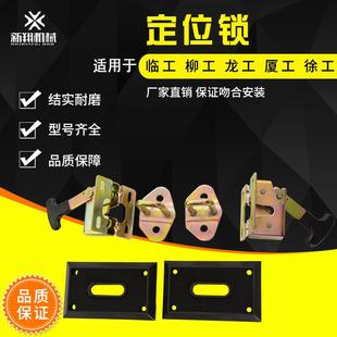 碰锁 载机定位锁502门锁 铲车门锁 50装 厦工龙工柳工徐工临工30