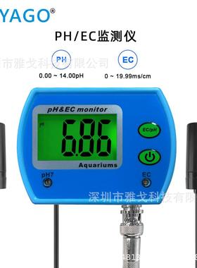 PH-9853在线水质监测pH/EC电导率PH-9851测试仪PH/TDS二合一检测