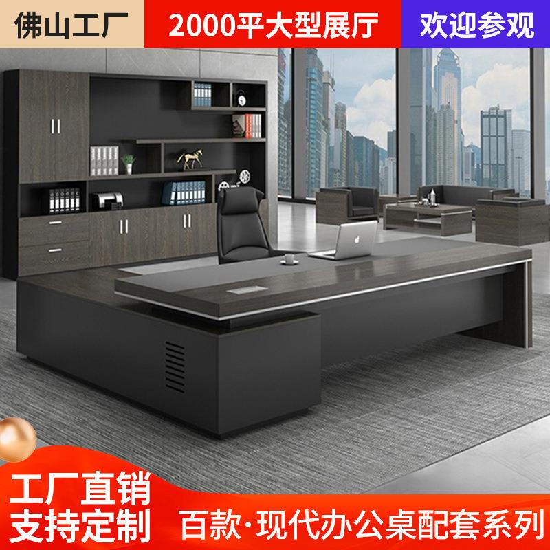 老板办公桌椅组合简约现代经理电脑桌办公室总裁大班台主管工作桌