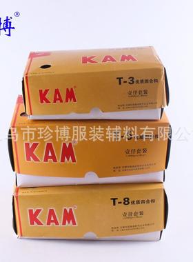 KAM华联四合扣 T8树脂四合扣彩色童装按扣 黑色白色现货1.4cm