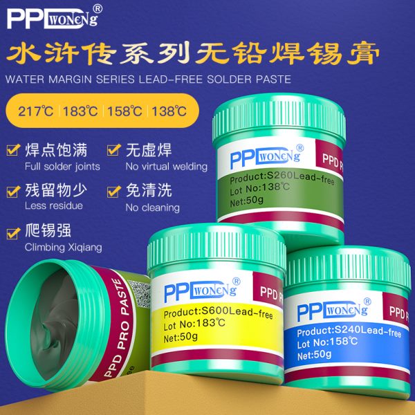 PPD手机维修锡浆植锡贴片焊接焊锡膏环保LED芯片无铅高中低温锡泥