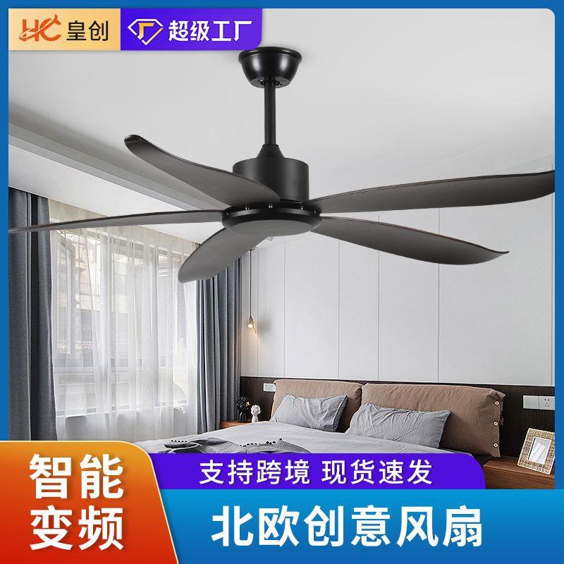 工业风黑色无灯吊扇客厅餐厅创意电风扇大风力变频静音风扇吊灯