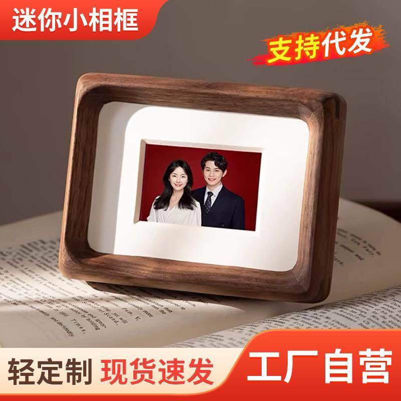 迷你实木小相框胡桃色榫卯3 4寸照片创意拍立得摆台diy摆件