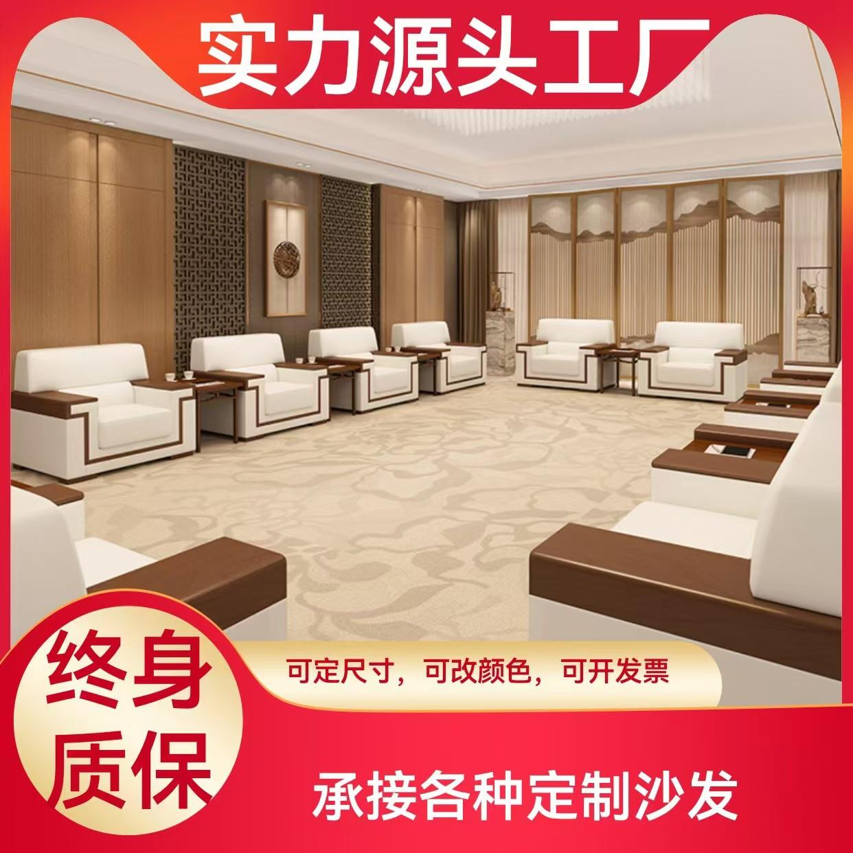 贵宾沙发接待沙发办公室政府商务会客室布艺沙发单人位茶几组合