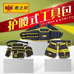 电工维修工具包 鹰之印 多功能腰包 腰挂式 加厚工具腰包 工具包
