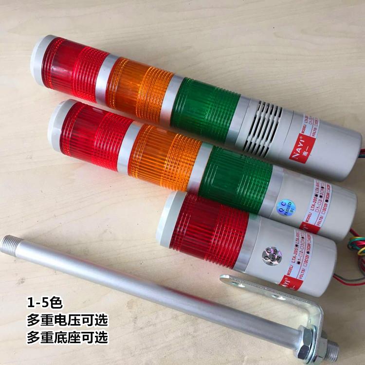 工业声光报警器LTA-205-3WJ 三多层式报警灯 声光一体化 三色灯