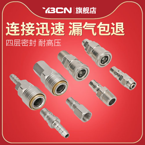 C式自锁快速接头气泵空压机PU气管圆二叉SMV三插SMY气动工具配件