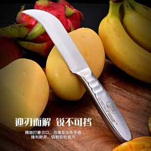 水果刀全钢一体芒果刀削皮刀香蕉专用小刀厨房锋利多用水果弯刀