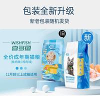 S用ANPO珍宝喜多鱼猫GBY粮全肉价成年期鱼味鸡肉味10kg通2斤包0邮