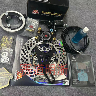 大螃蟹卡钳配明浙m47波音盘小牛九号直上 明浙m15s赛道版 顺丰 包邮