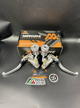 新款正品明浙M4s上泵直推刹车把手小牛九号极核直上通用电摩改装
