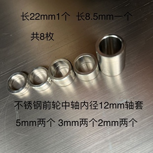 小牛九号M16/M18M20电机轴套居中垫片调节套车用全套改装全顺电机
