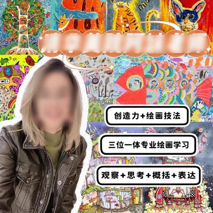 阿妹老师艺术创造营动漫原创设计素描入门班素描三位一体绘画课程