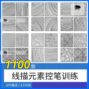 点线面procreate绘画控笔训练开笔练习手绘基础线条电子图素材