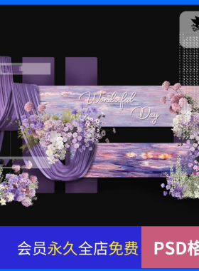 粉色紫色花艺油画风莫奈睡莲婚礼舞台图psd分层素材