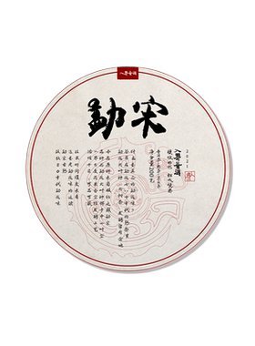 2021年 勐宋 古熟 茶叶进化论工艺 老勐海味 浓酽馥郁花果香 饼茶